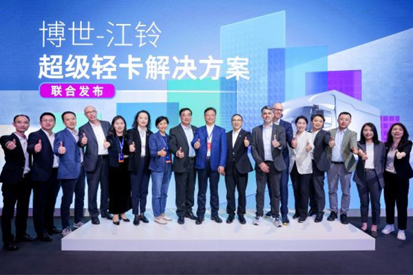 博世&江铃超级轻卡解决方案-引领智电新发展1542.jpg